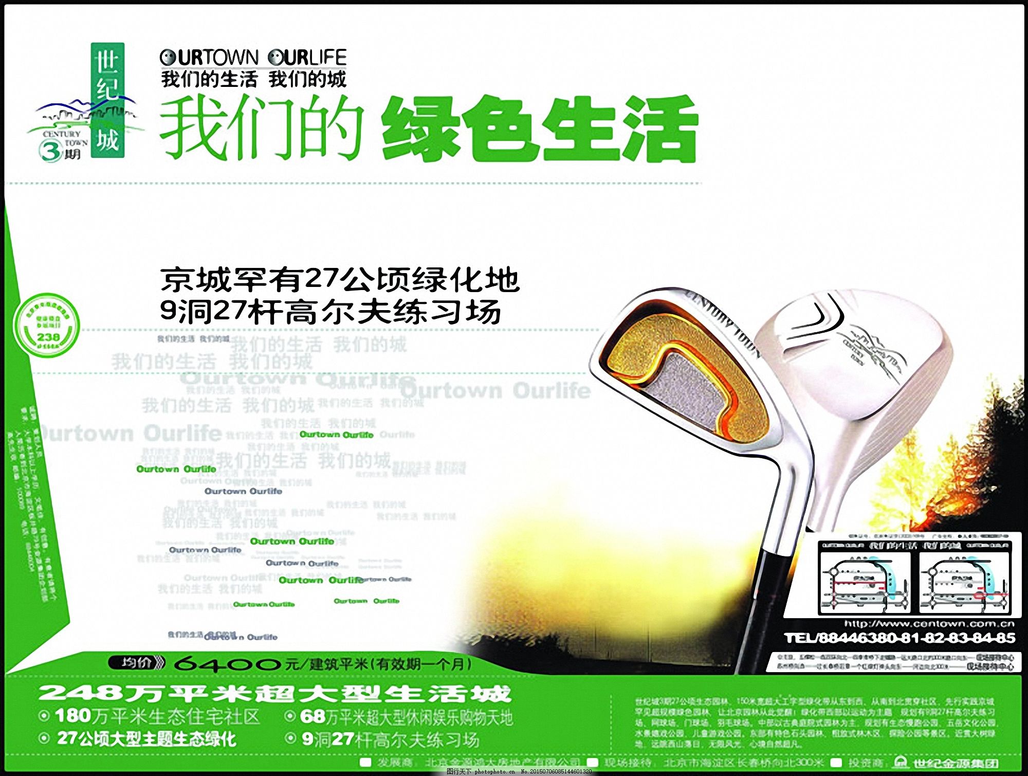 房地產(chǎn)廣告設(shè)計中的版面編排技巧 打造迷人的報刊視覺劇場